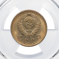 2 копейки 1956 года