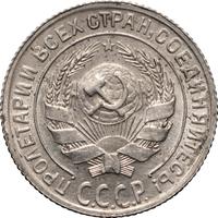 10 копеек 1929 года