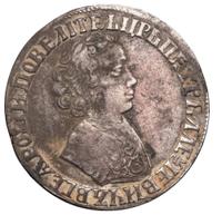 1 рубль 1705 года