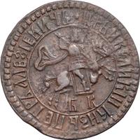 1 копейка 1705 года