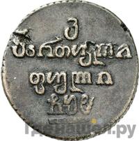 Бисти 1808 года  Для Грузии