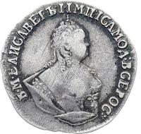 Гривенник 1752 года