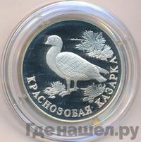 1 рубль 1994 года ЛМД