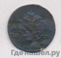 2 копейки 1835 года