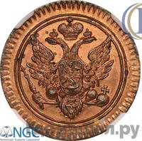 Деньга 1802 года