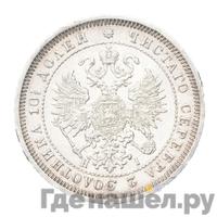 Полтина 1871 года СПБ НI