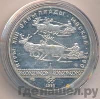 10 рублей 1980 года ЛМД