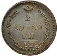 2 копейки 1810 года