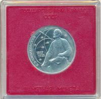 1 рубль 1987 года