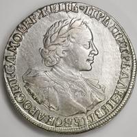 1 рубль 1720 года