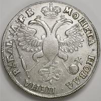 1 рубль 1720 года