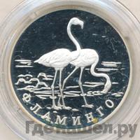 1 рубль 1997 года ЛМД