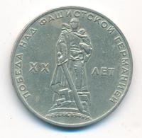 1 рубль 1965 года  20 лет Победы над Фашистской Германией