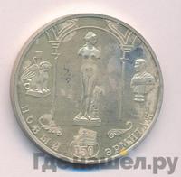 3 рубля 2002 года СПМД