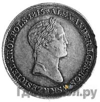 1 злотый 1834 года IP Для Польши