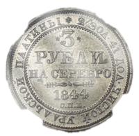 3 рубля 1844 года СПБ