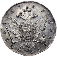 1 рубль 1759 года