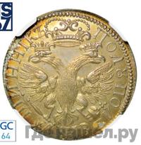 Полуполтинник 1702 года