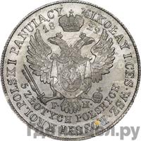 5 злотых 1829 года FH Для Польши