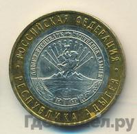 10 рублей 2009 года  Республика Адыгея