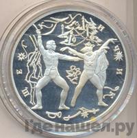 3 рубля 1996 года ЛМД