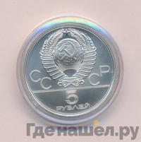 5 рублей 1977 года  Таллин