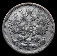 15 копеек 1906 года СПБ ЭБ