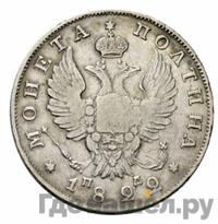 Полтина 1822 года