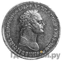 50 злотых 1827 года FH Для Польши