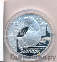 3 рубля 2015 года СПМД