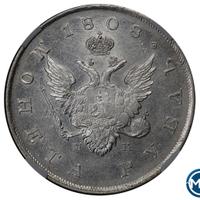 1 рубль 1808 года