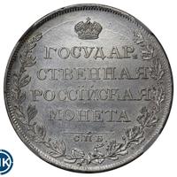 1 рубль 1808 года