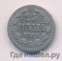 25 пенни 1869 года S Для Финляндии