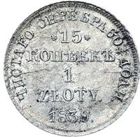 15 копеек - 1 злотый 1839 года