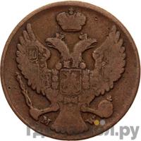 3 гроша 1840 года