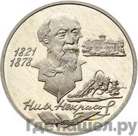 2 рубля 1996 года ММД