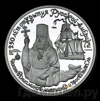 150 рублей 1991 года ЛМД