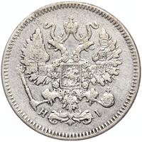 10 копеек 1870 года СПБ НI