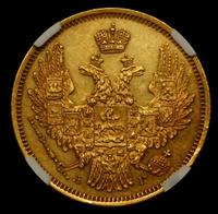 5 рублей 1847 года СПБ АГ