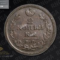2 копейки 1830 года