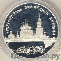 3 рубля 1994 года ЛМД