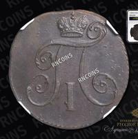 2 копейки 1798 года