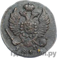 Деньга 1816 года