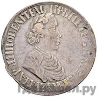 Полтина 1703 года