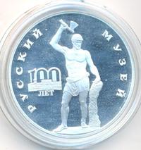 3 рубля 1998 года СПМД