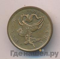 50 копеек 2007 года