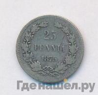 25 пенни 1875 года S Для Финляндии