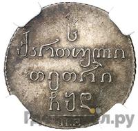 Абаз 1804 года