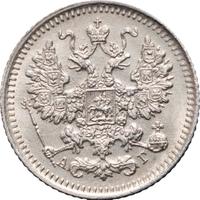 5 копеек 1893 года СПБ АГ