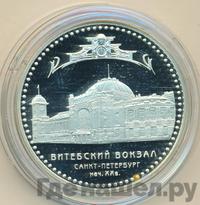 3 рубля 2009 года СПМД